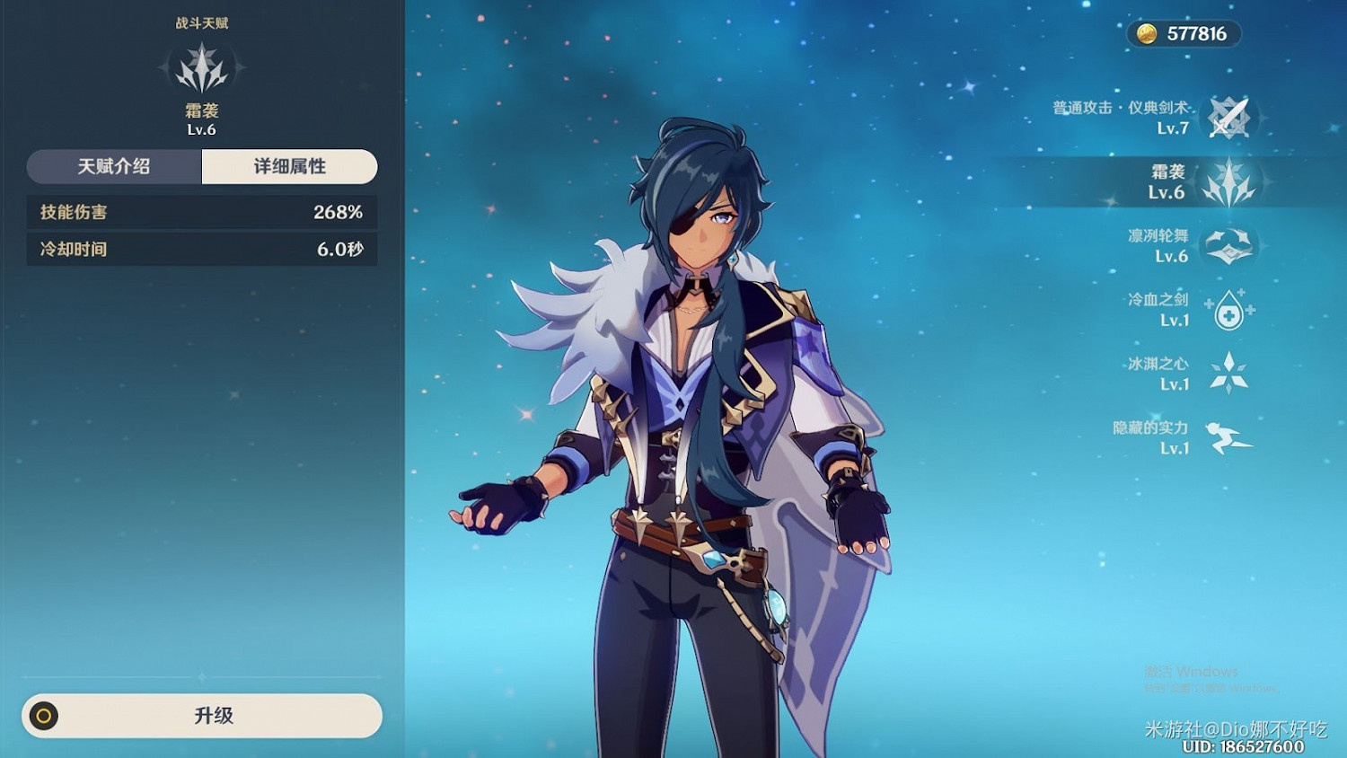 原神 (Genshin Impact) 稻妻區域怪物抗性資料及計算方式