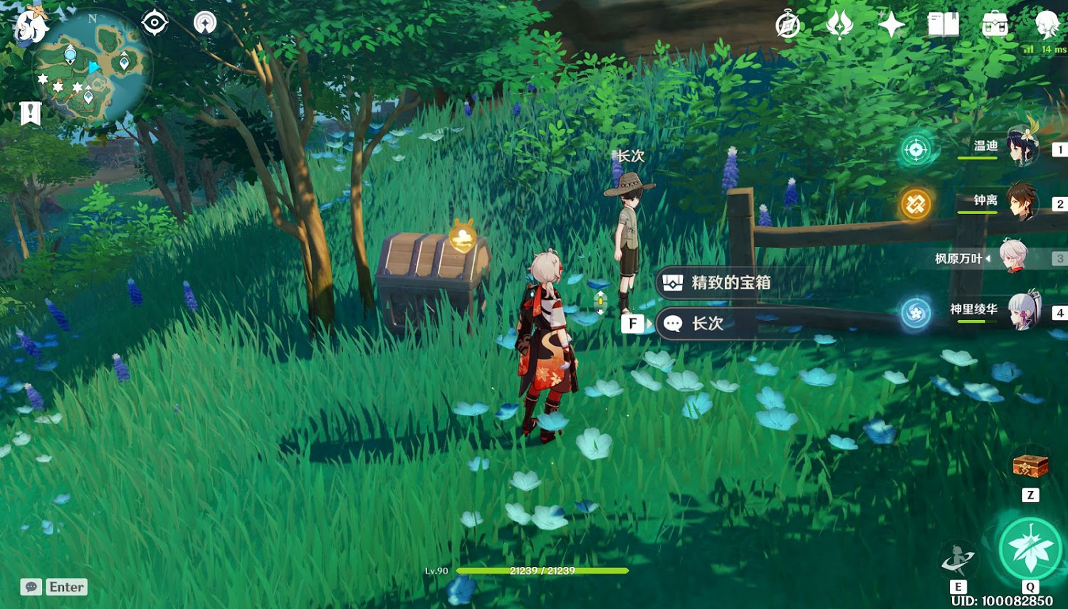 原神 (Genshin Impact) 三千里的起點成就獲取攻略 原神 (Genshin Impact) 三千里的起點成就獲取攻略