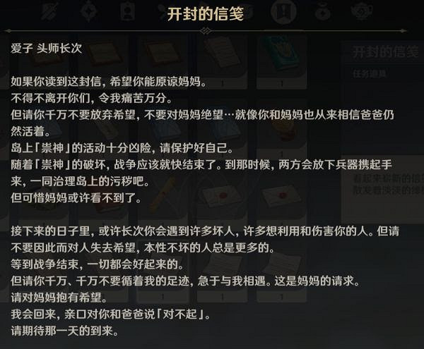 原神 (Genshin Impact) 三千里的起點成就獲取攻略 原神 (Genshin Impact) 三千里的起點成就獲取攻略