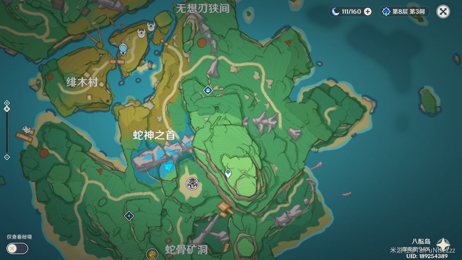 原神 (Genshin Impact) 2.0世界任務鷲津的遺物攻略