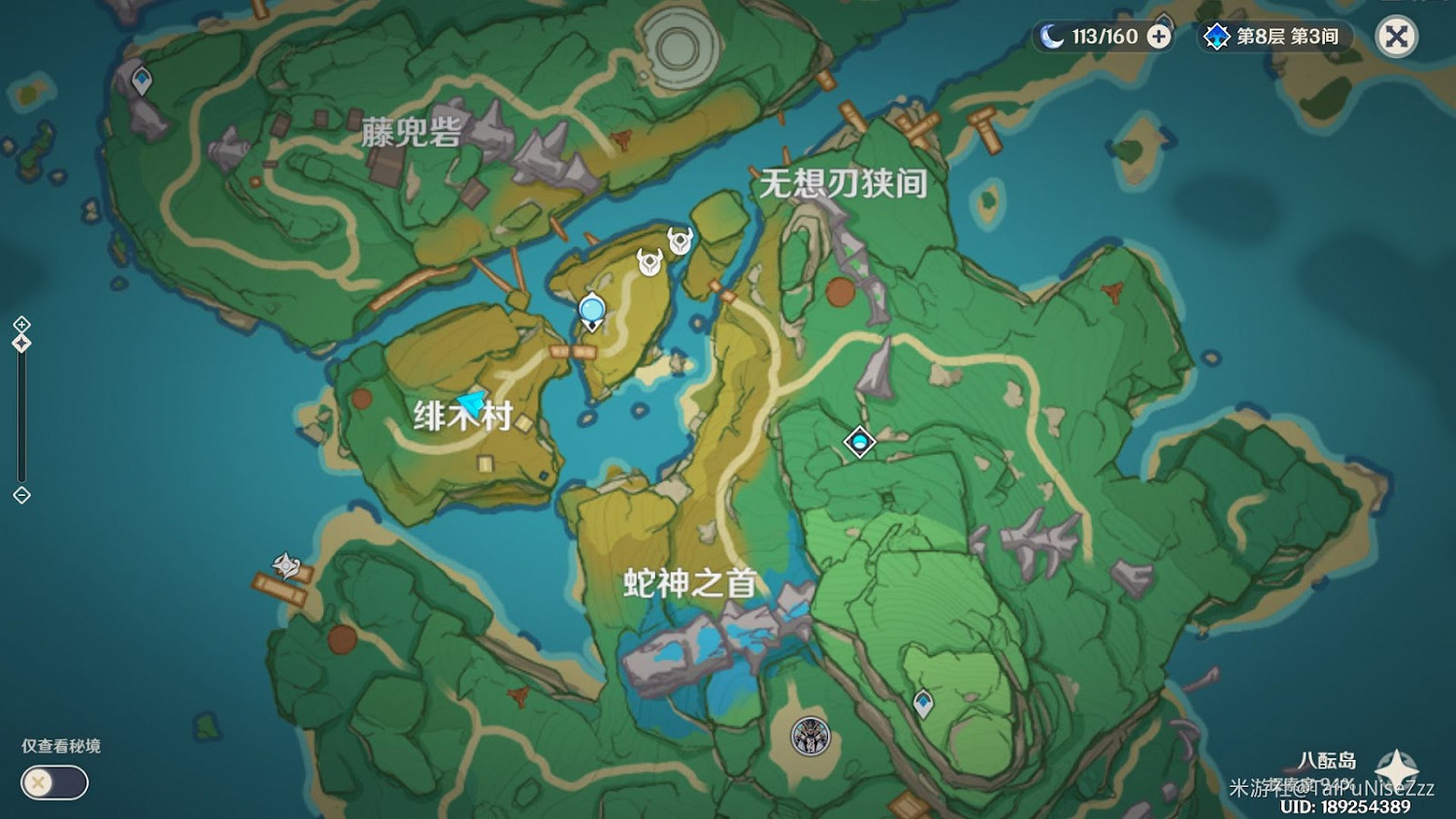 原神 (Genshin Impact) 2.0世界任務鷲津的遺物攻略