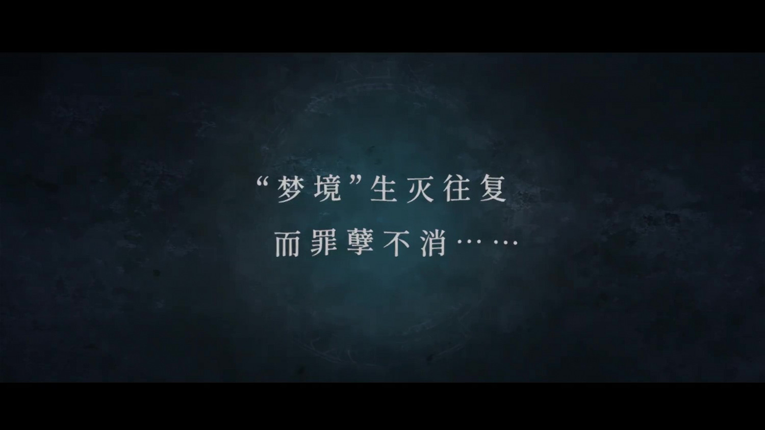 上海燭龍新作《心淵夢境》公布 登陸全平台 上海燭龍新作《心淵夢境》公布 登陸全平台