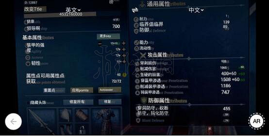 《戰意》屬性加點推薦