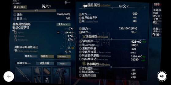 《戰意》屬性加點推薦