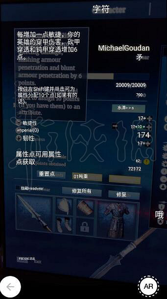 《戰意》屬性加點推薦