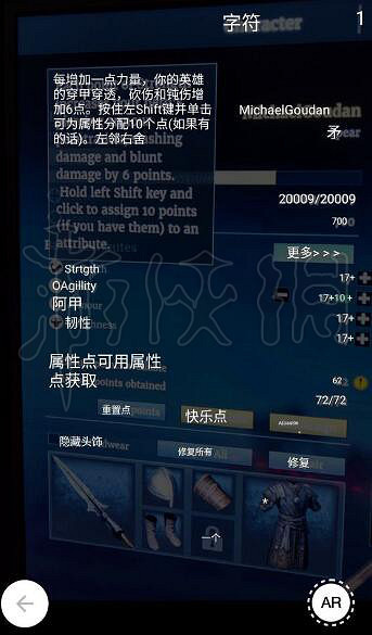 《戰意》屬性加點推薦