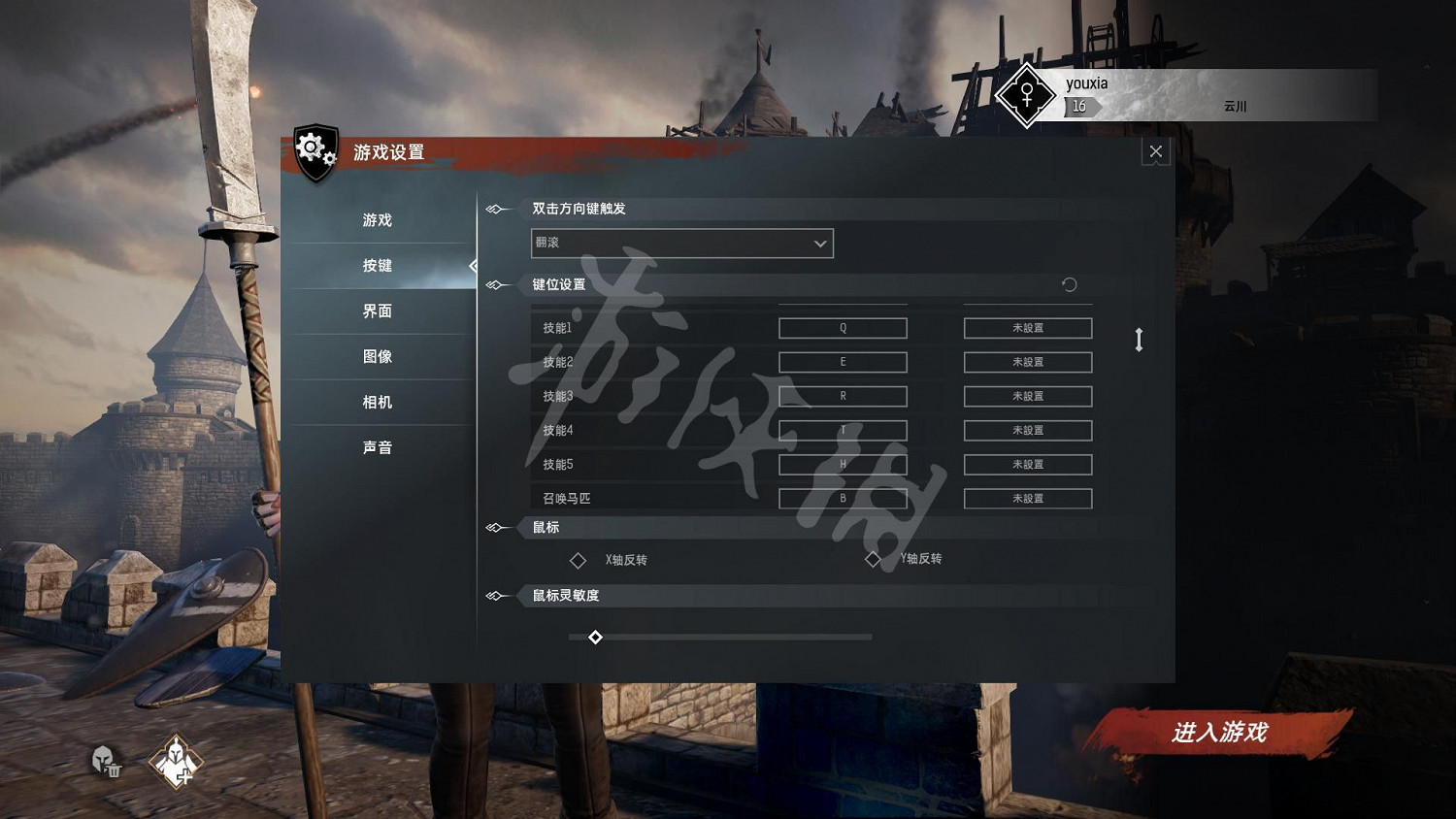 《戰意》圖文攻略