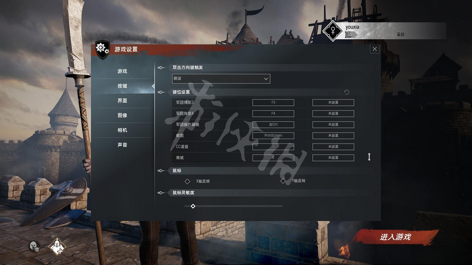 《戰意》圖文攻略