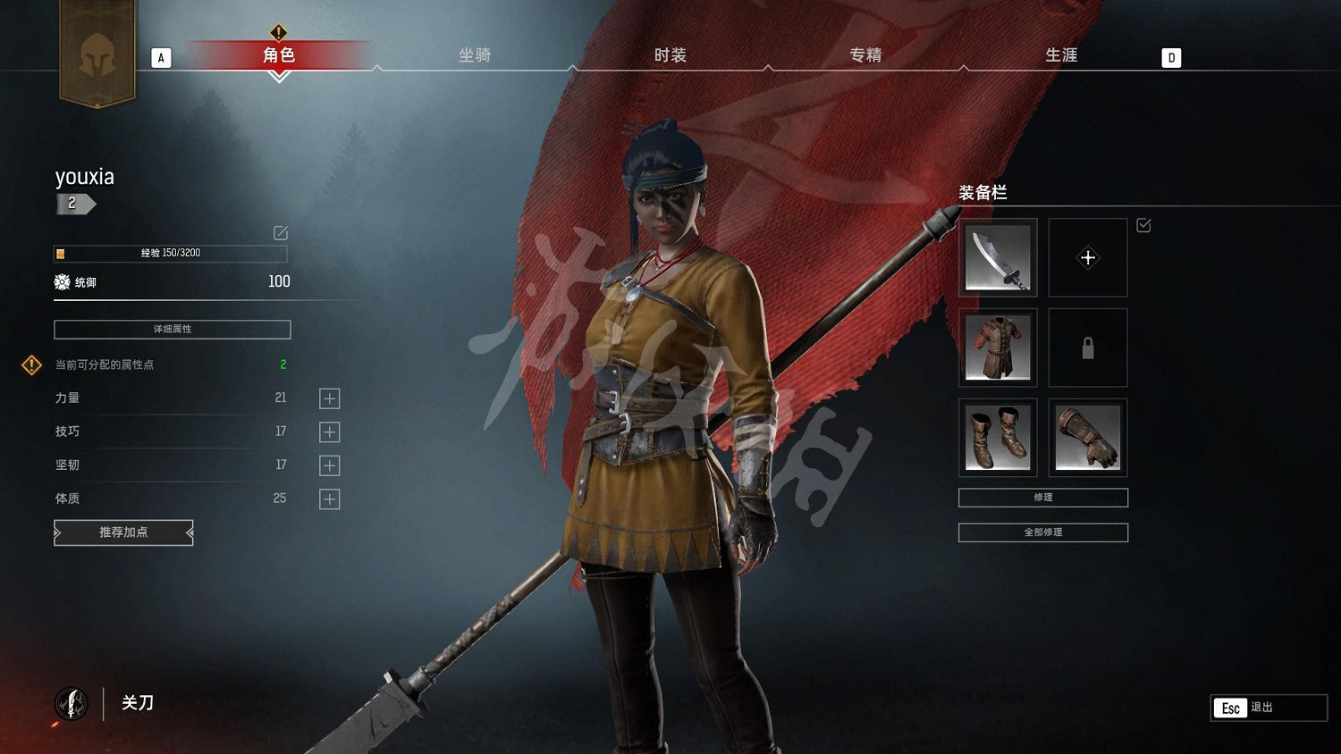 《戰意》圖文攻略