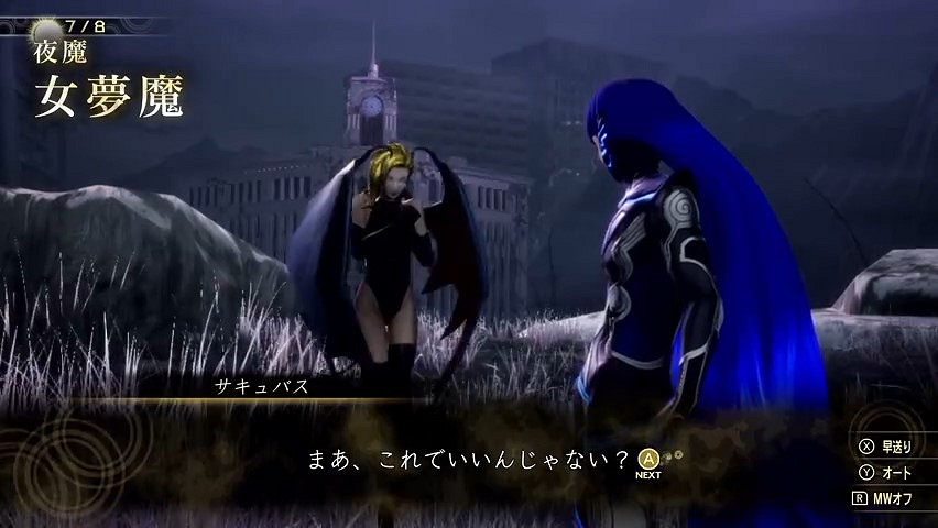 《真女神轉生5》惡魔介紹:吸人精氣的女夢魔 《真女神轉生5》惡魔介紹:吸人精氣的女夢魔