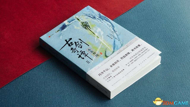 《古劍奇譚》系列單機遊戲登陸Steam 《古劍奇譚》系列單機遊戲登陸Steam