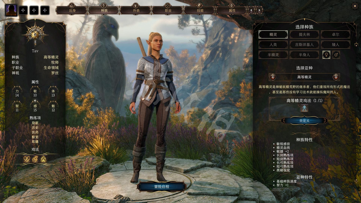 《柏德之門3》圖文攻略