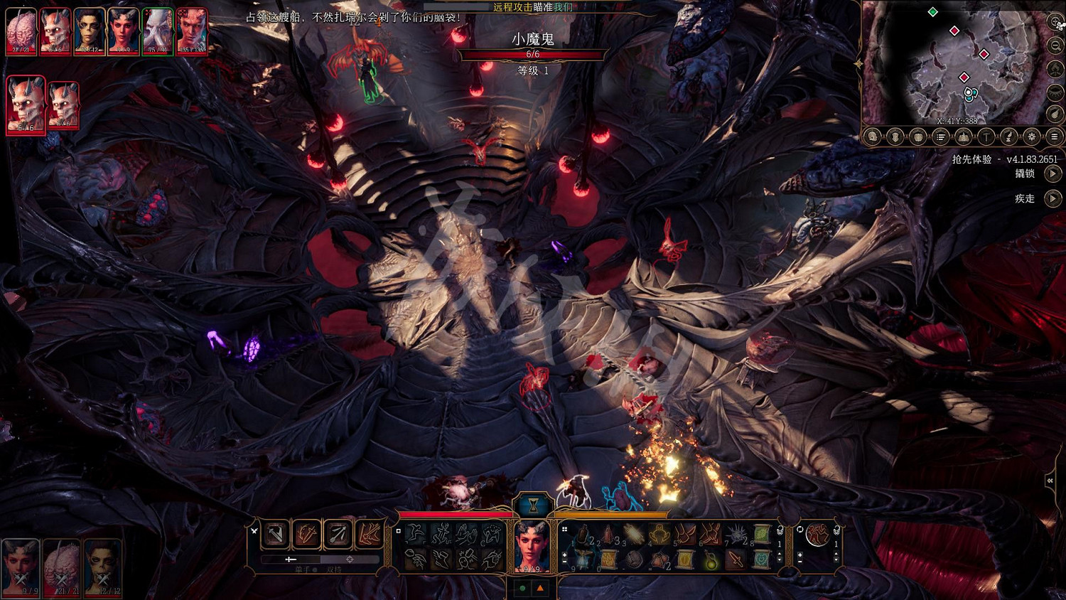 《柏德之門3》圖文攻略