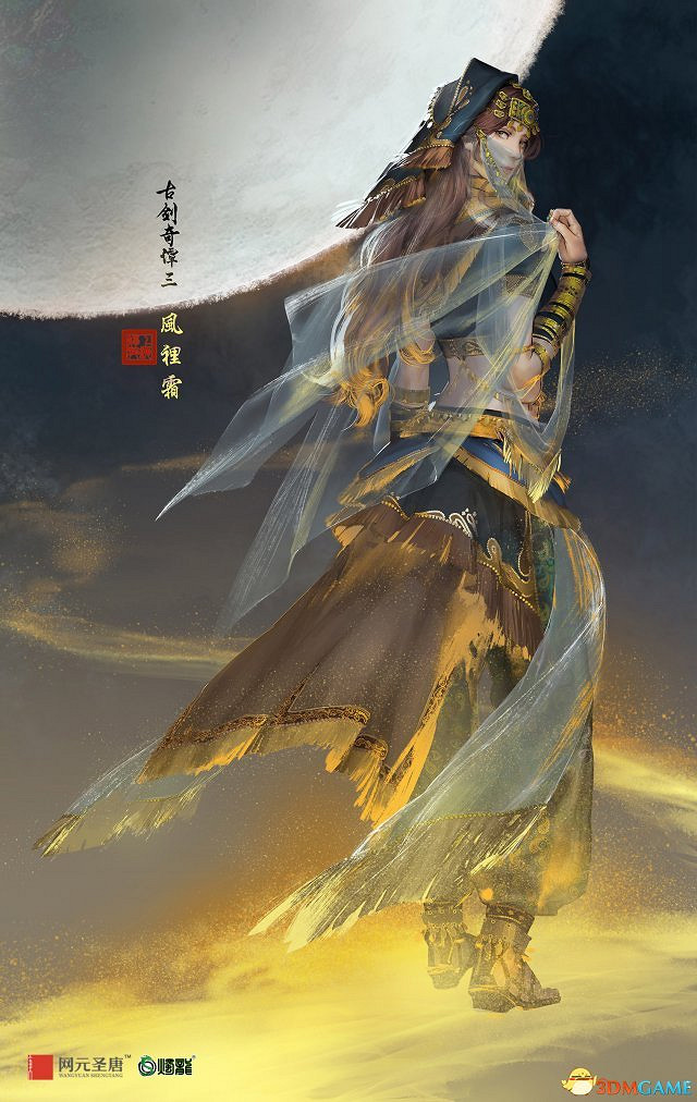日月經天 RPG《古劍奇譚三》神秘場景遙夜灣曝光 日月經天 RPG《古劍奇譚三》神秘場景遙夜灣曝光