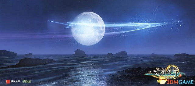日月經天 RPG《古劍奇譚三》神秘場景遙夜灣曝光 日月經天 RPG《古劍奇譚三》神秘場景遙夜灣曝光