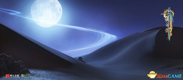 日月經天 RPG《古劍奇譚三》神秘場景遙夜灣曝光 日月經天 RPG《古劍奇譚三》神秘場景遙夜灣曝光