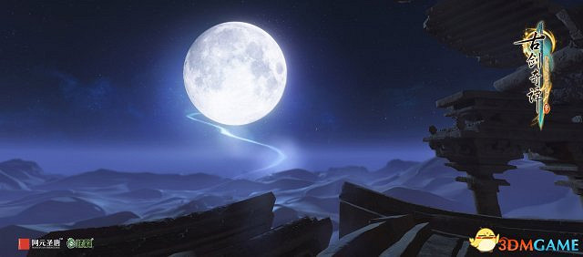 日月經天 RPG《古劍奇譚三》神秘場景遙夜灣曝光 日月經天 RPG《古劍奇譚三》神秘場景遙夜灣曝光