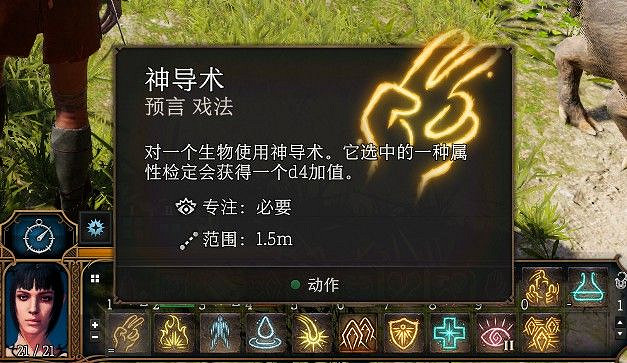 《柏德之門3》戰鬥技巧及神導術使用心得