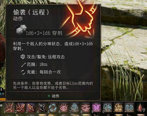 《柏德之門3》戰鬥技巧及神導術使用心得