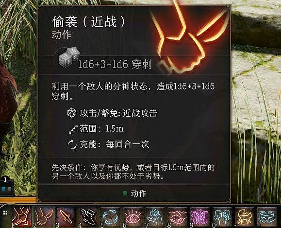 《柏德之門3》戰鬥技巧及神導術使用心得