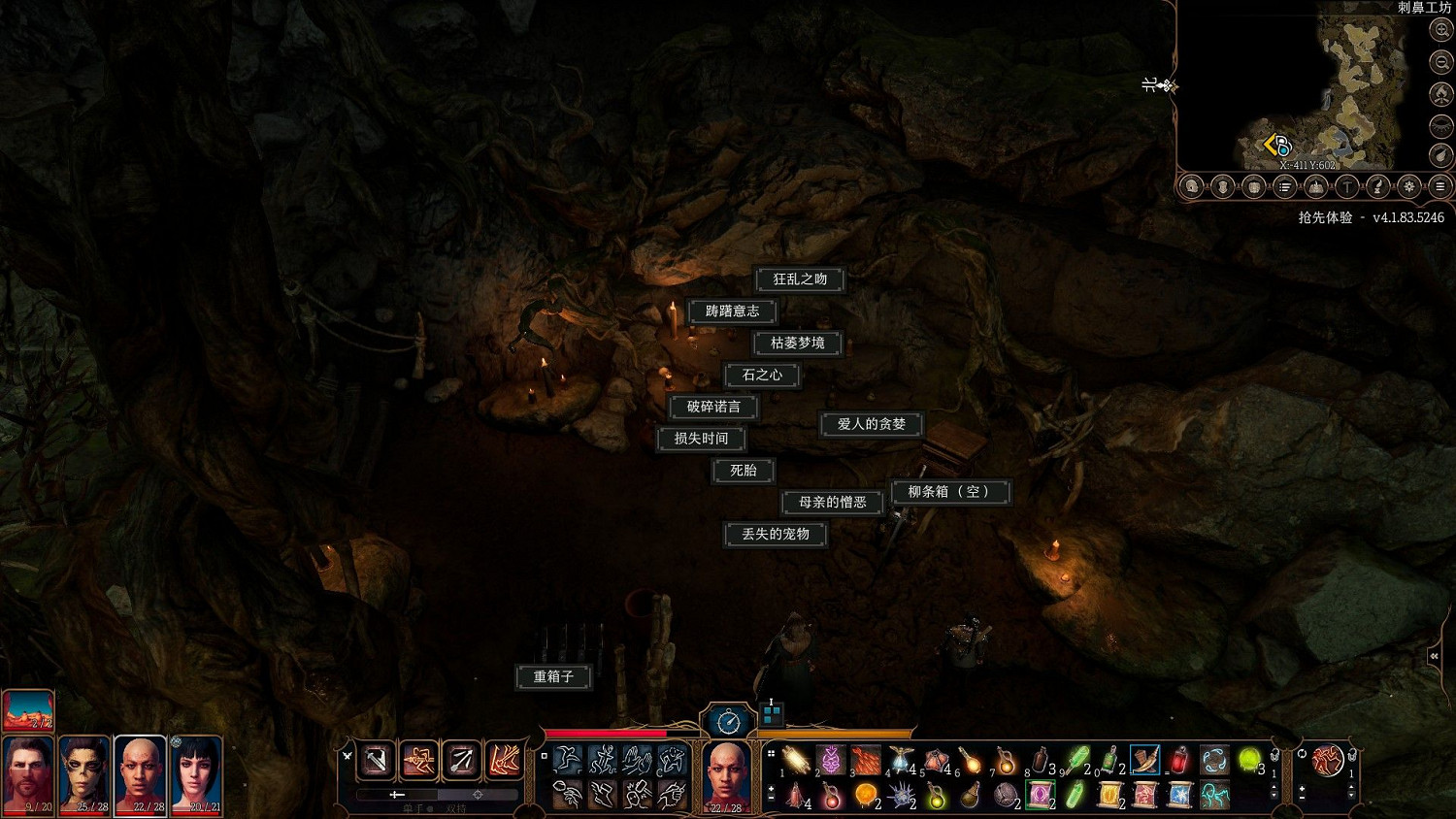 《柏德之門3》全女巫房間藥劑效果介紹 《柏德之門3》全女巫房間藥劑效果介紹