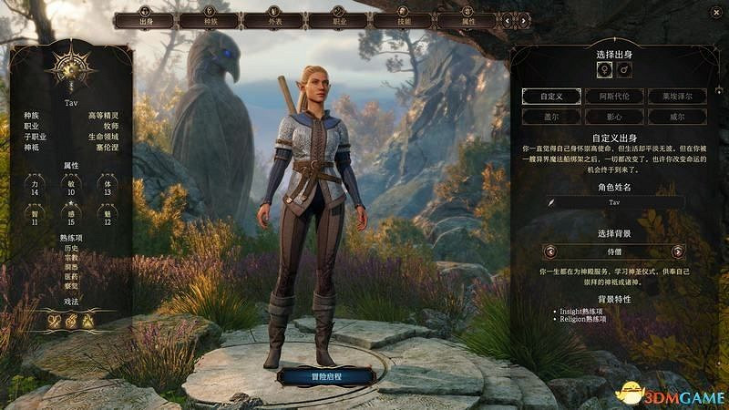 《柏德之門3》新手入門指南 《柏德之門3》新手入門指南