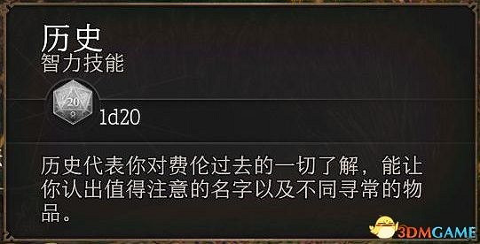 《柏德之門3》新手入門指南 《柏德之門3》新手入門指南