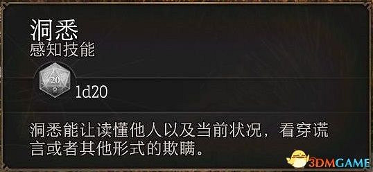 《柏德之門3》新手入門指南 《柏德之門3》新手入門指南