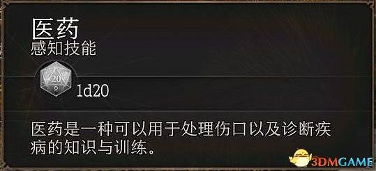 《柏德之門3》新手入門指南 《柏德之門3》新手入門指南