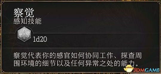 《柏德之門3》新手入門指南 《柏德之門3》新手入門指南