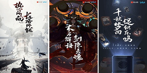 《古劍奇譚》又出新作?懸念海報謎團引熱議 《古劍奇譚》又出新作?懸念海報謎團引熱議