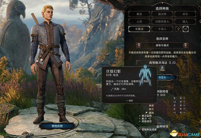 《柏德之門3》新手入門指南 《柏德之門3》新手入門指南