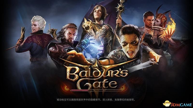 《柏德之門3》通關流程圖文攻略