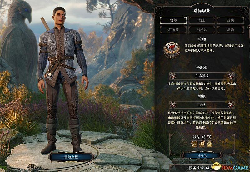 《柏德之門3》新手入門指南 《柏德之門3》新手入門指南