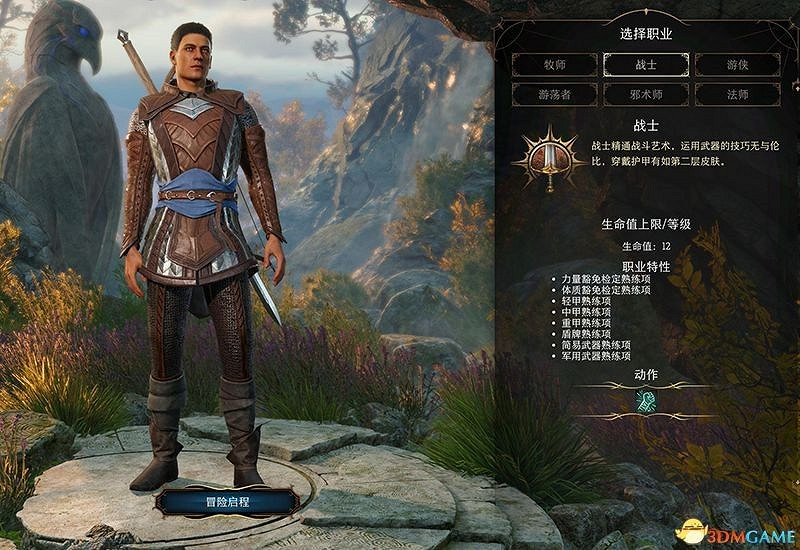 《柏德之門3》新手入門指南 《柏德之門3》新手入門指南