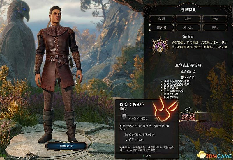 《柏德之門3》新手入門指南 《柏德之門3》新手入門指南