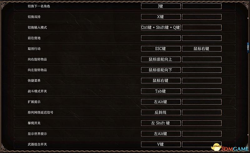 《柏德之門3》通關流程圖文攻略