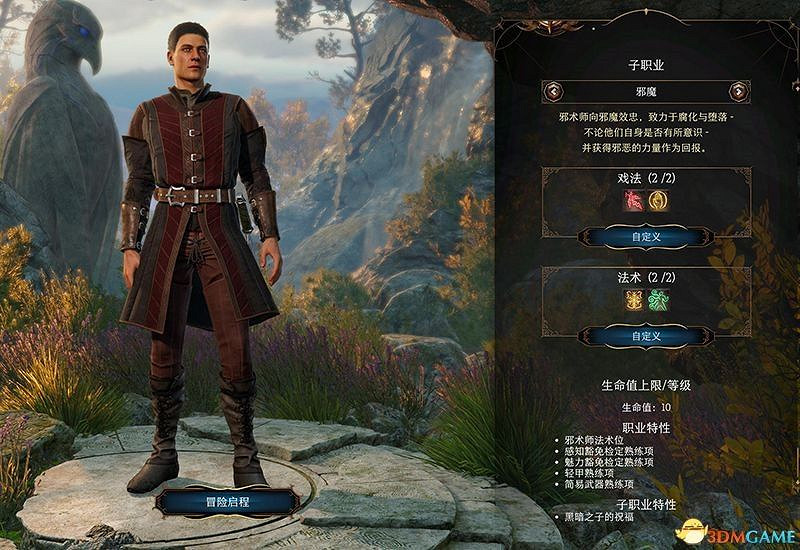 《柏德之門3》新手入門指南 《柏德之門3》新手入門指南