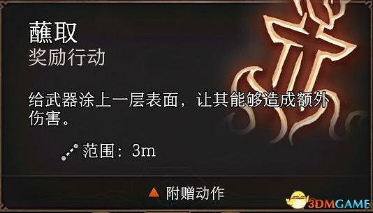 《柏德之門3》新手入門指南 《柏德之門3》新手入門指南