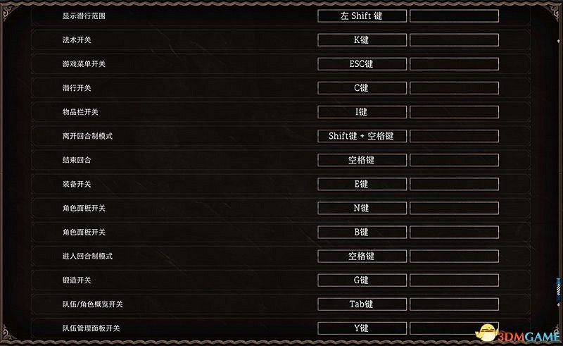 《柏德之門3》通關流程圖文攻略