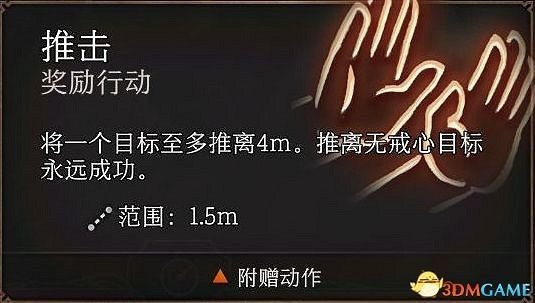 《柏德之門3》新手入門指南 《柏德之門3》新手入門指南