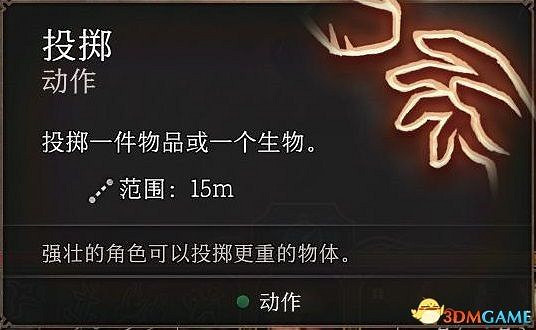 《柏德之門3》新手入門指南 《柏德之門3》新手入門指南