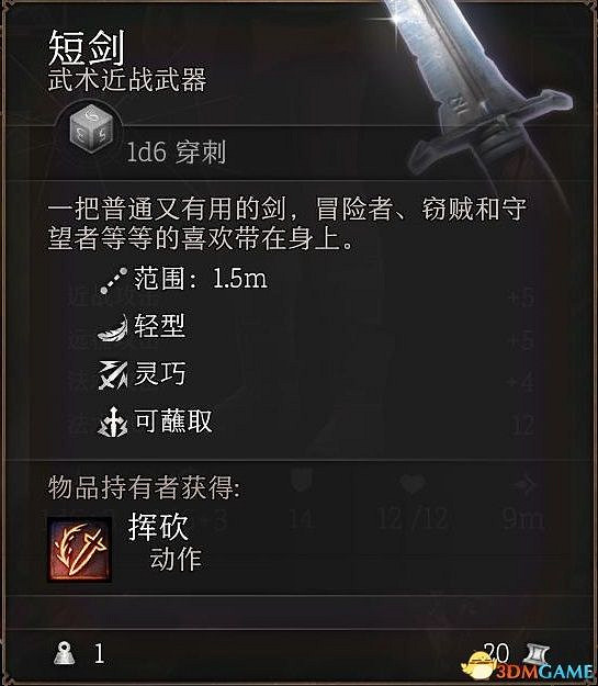 《柏德之門3》新手入門指南 《柏德之門3》新手入門指南