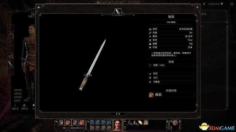 《柏德之門3》新手入門指南 《柏德之門3》新手入門指南