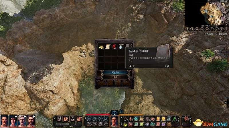 《柏德之門3》通關流程圖文攻略