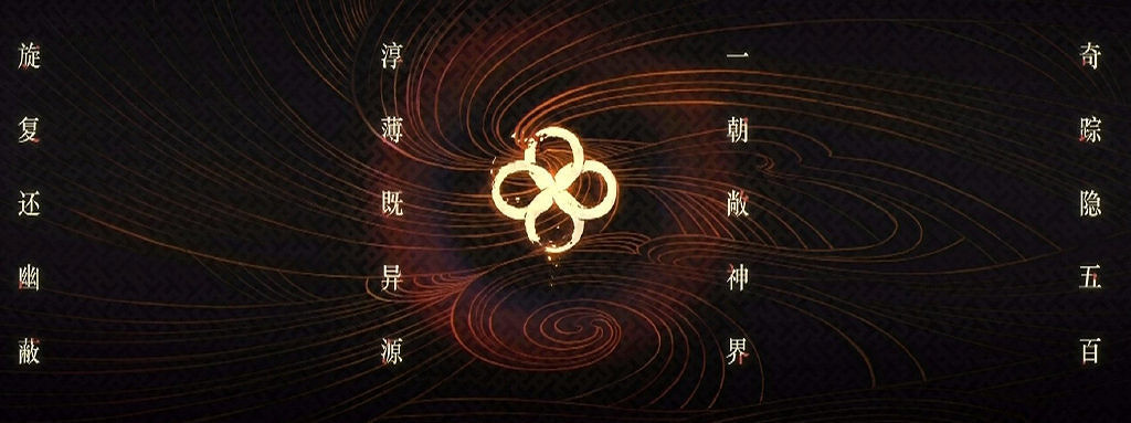 《古劍奇譚四》正式公布 全新引擎增加遊戲自由度 《古劍奇譚四》正式公布 全新引擎增加遊戲自由度