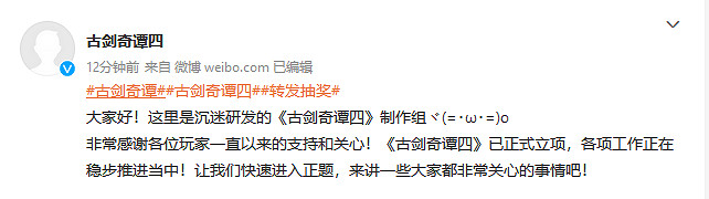 《古劍奇譚四》正式公布 全新引擎增加遊戲自由度 《古劍奇譚四》正式公布 全新引擎增加遊戲自由度
