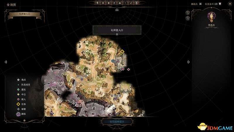 《柏德之門3》通關流程圖文攻略