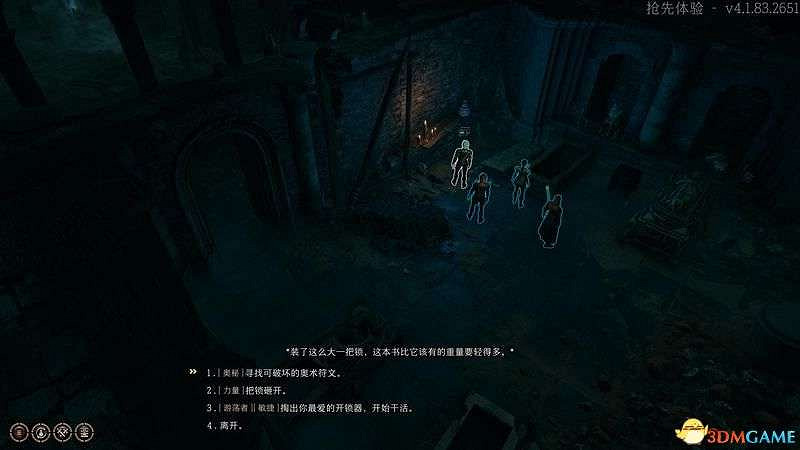 《柏德之門3》通關流程圖文攻略