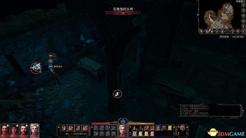 《柏德之門3》通關流程圖文攻略